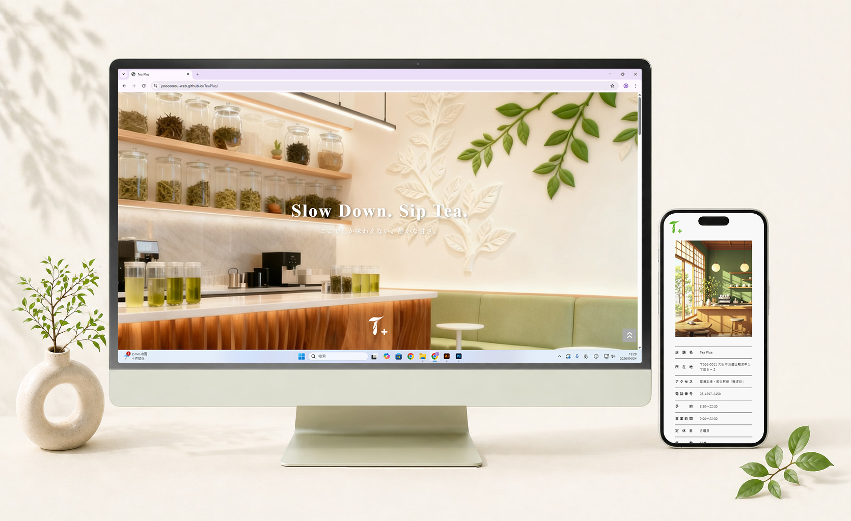 Tea Plus - ウェブサイト