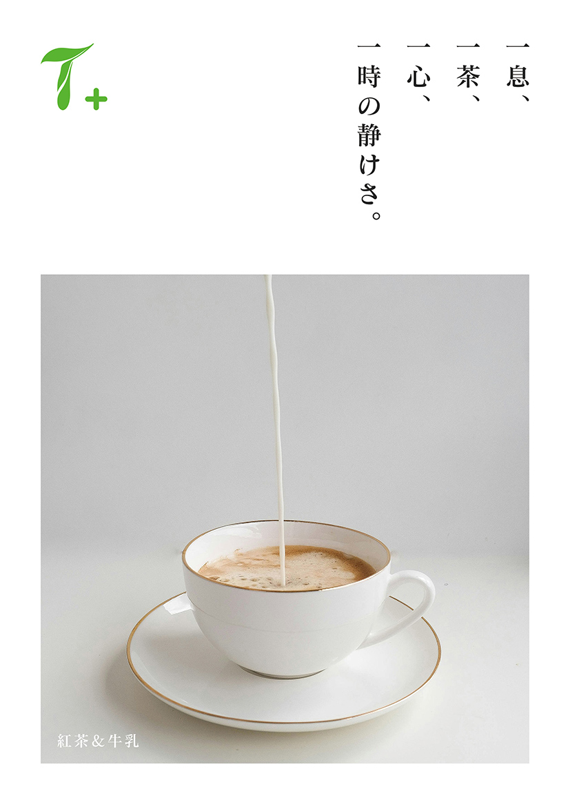 Tea Plus - 茶と禅